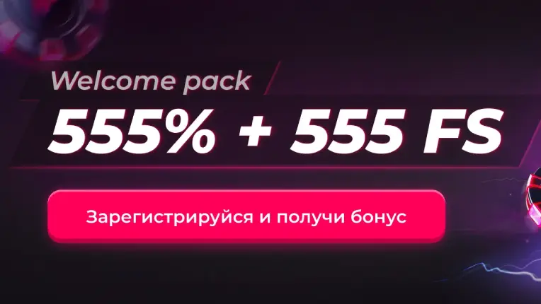 bonus_on_deposit