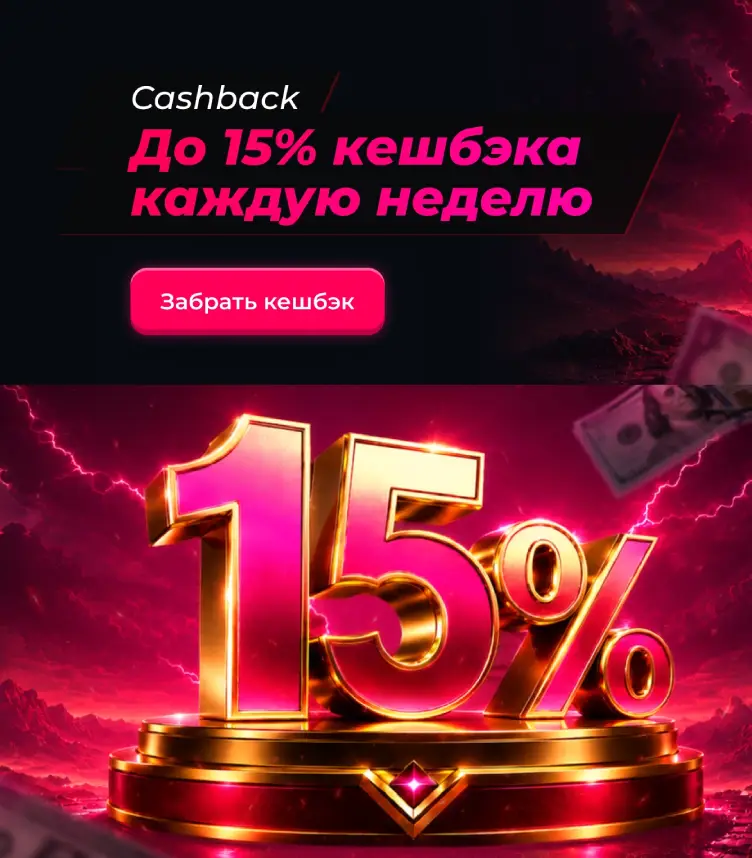 bonus_on_deposit